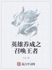 召唤养成游戏