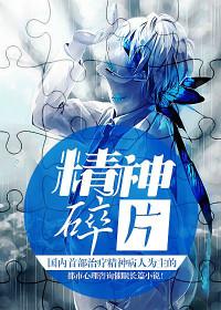 精神破坏 mind break 0.3【中文/安卓】