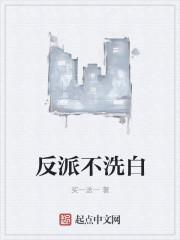 反派不洗白即墨遥txt