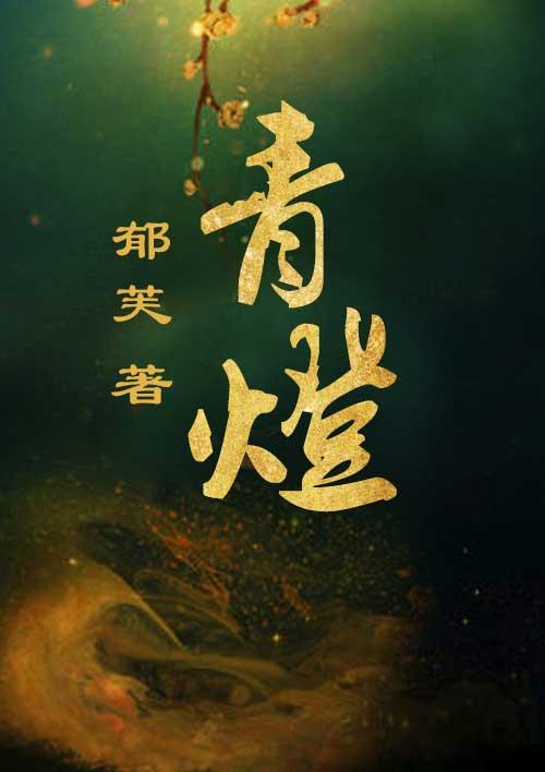 旖旎为家