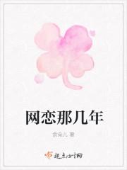 网恋什么时候就可以放弃了