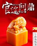 官场问鼎贴吧