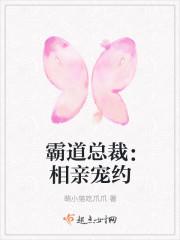 霸道总裁约会