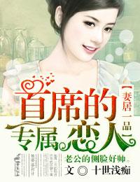 妻居一品免费收听